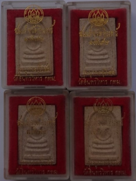 สมเด็จวัดอินทร์ 4องค์ เคาะเดียว200