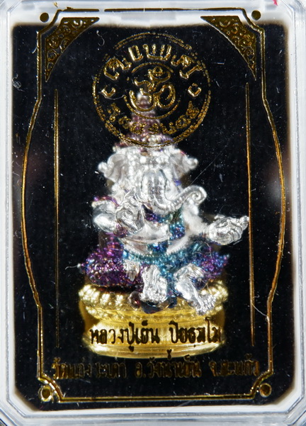 พระกริ่งพระพิฆเนศ หลวงปู่เย็น รุ่นสุขนิรันดร์ วัดแก่งสะเอา จ.สระแก้ว พิมพ์A  เนื้อบรอนซ์เมฆา สวยครับ