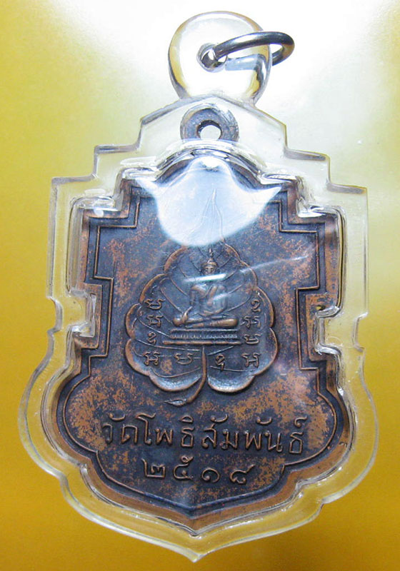 หลวงพ่อบุญมี อัคฺคปุญฺญ วัดโพธิสัมพันธ์ จ.ชลบุรี