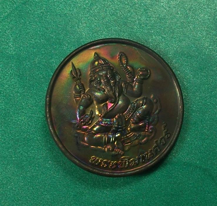 หลวงปู่หงษ์ วัดเพชรบุรี จ.สุรินทร์ " เหรียญพระพิฆเนศ " 2