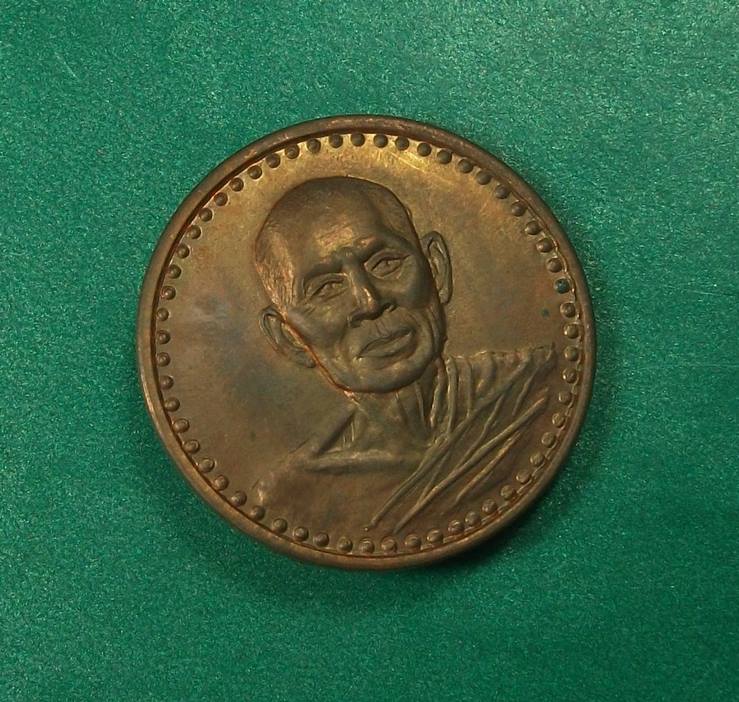 หลวงพ่อยิด วัดหนองจอก จ.ประจวบคีรีขันธ์ " เหรียญสร้างกุฏิสงฆ์ ปี 2536 " 2