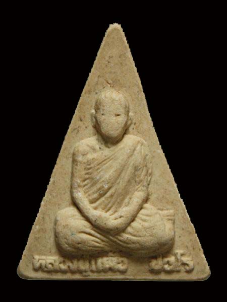 "เคาะเดียว" พระนางพญา หลวงปู่แผ้ว ปวโร วัดรางหมัน นครปฐม หลังรูปเหมือน