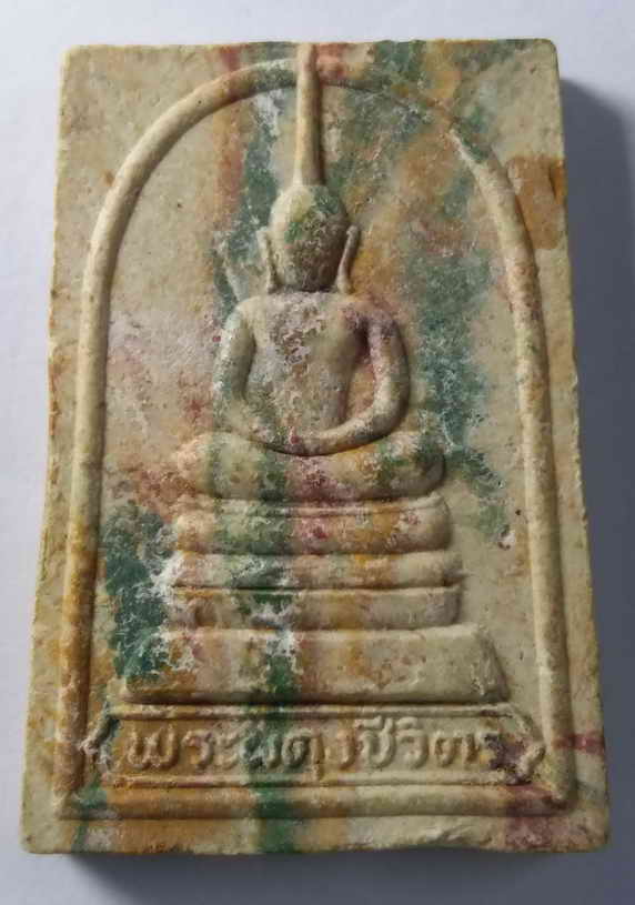 60 บาท พระสมเด็จสายรุ้ง พระผดุงชีวิตร วัดศีลขันธาราม จังหวัดอ่างทอง สร้างปี 2525