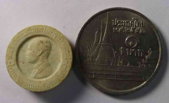 30 บาท พระผงรัชกาลที่ 5 ขนาดเม็ดกระดุม เจ้าคุณฟู วัดบางสมัคร