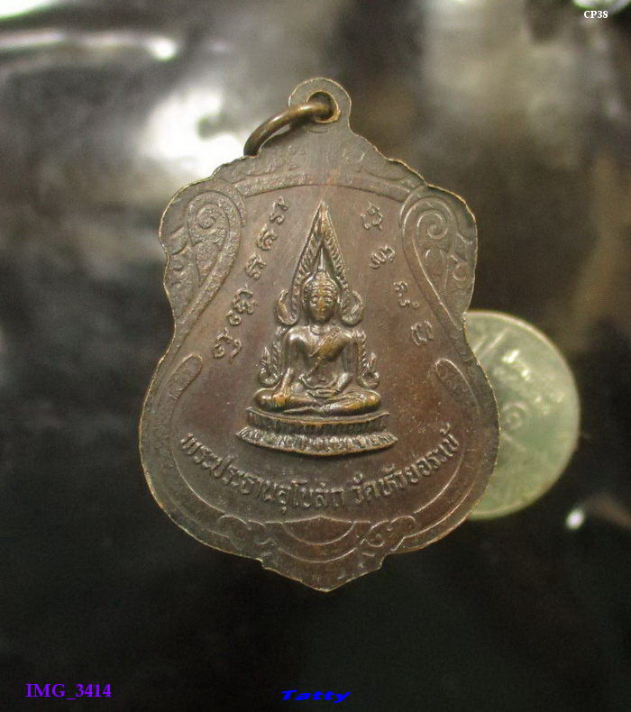 หลวงปู่นาค วัดห้วยจระเข้ นครปฐม