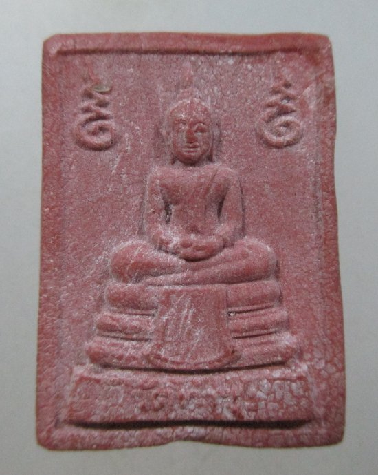 พระหางหมากหลวงพ่อฤาษีลิงดำ