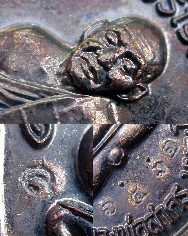 เหรียญเจริญพรบน เนื้อทองแดงรมดำ หลวงพ่อสาคร มนุญโญ วัดหนองกรับ เลข ๖๔๓๒ กล่องเดิม พ.ศ.2551