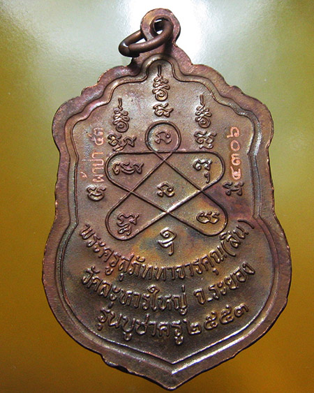 หลวงพ่อสิน วัดระหารใหญ่ อ.บ้านค่าย จ.ระยอง