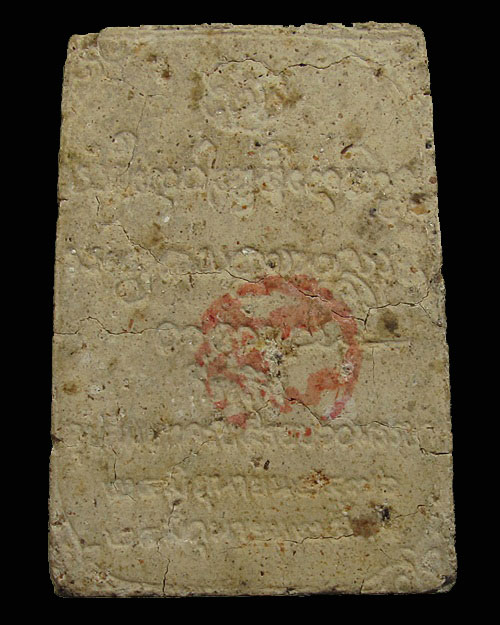 พระสมเด็จรูปเหมือนหลังยันต์ หลวงพ่อเกษม เขมโก สำนักสุสานไตรลักษณ์ จ.ลำปาง 