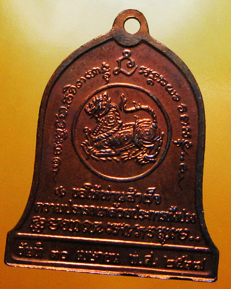 หลวงพ่อเกษม เขมโก สำนักสงฆ์สุสานไตรลักษณ์ อ.เมือง จ.ลำปาง