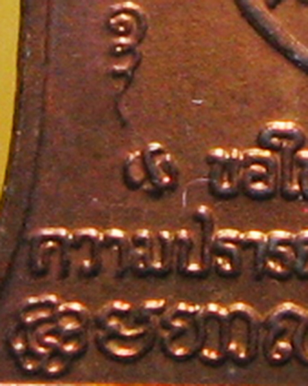 หลวงพ่อเกษม เขมโก สำนักสงฆ์สุสานไตรลักษณ์ อ.เมือง จ.ลำปาง