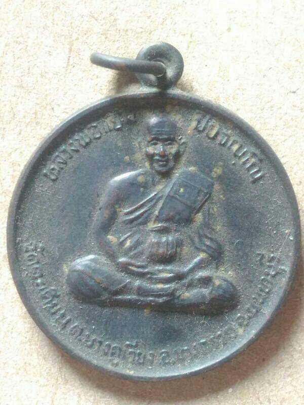 หลวงพ่อแย้ม วัดตะเคียน เคาะเดียว