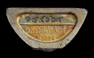 หลวงพ่อโสธร 80 ปี กรมตำรวจ เนื้อเงินพ่นทราย พร้อมกล่อง