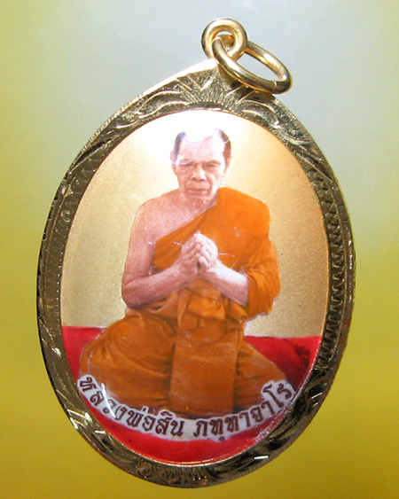  หลวงพ่อสิน วัดระหารใหญ่ อ.บ้านค่าย จ.ระยอง 