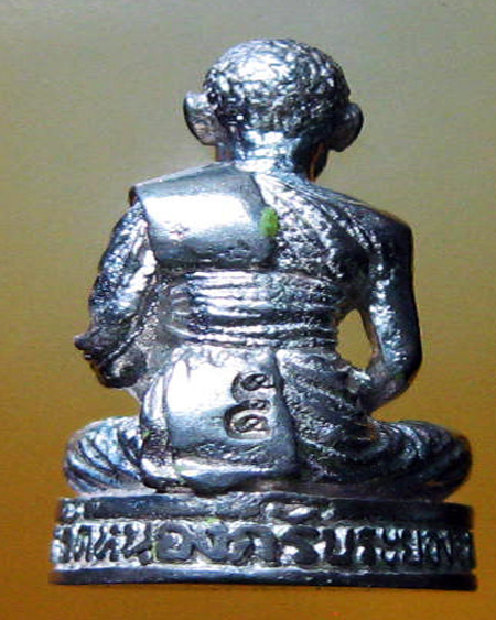 หลวงพ่อสาคร มนุญโญ วัดหนองกรับ อ.บ้านค่าย จ.ระยอง ( ศิษย์เอกหลวงปู่ทิม)