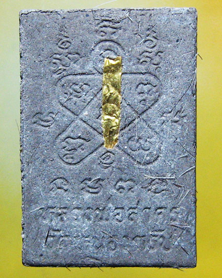 หลวงพ่อสาคร มนุญโญ วัดหนองกรับ อ.บ้านค่าย จ.ระยอง( ศิษย์เอกหลวงปู่ทิม )