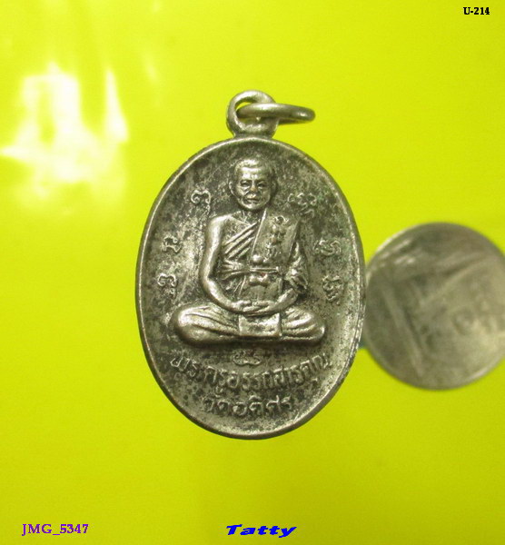 หลวงพ่อสายหยุด วัดอดิศร ปทุมธานี ปี2534