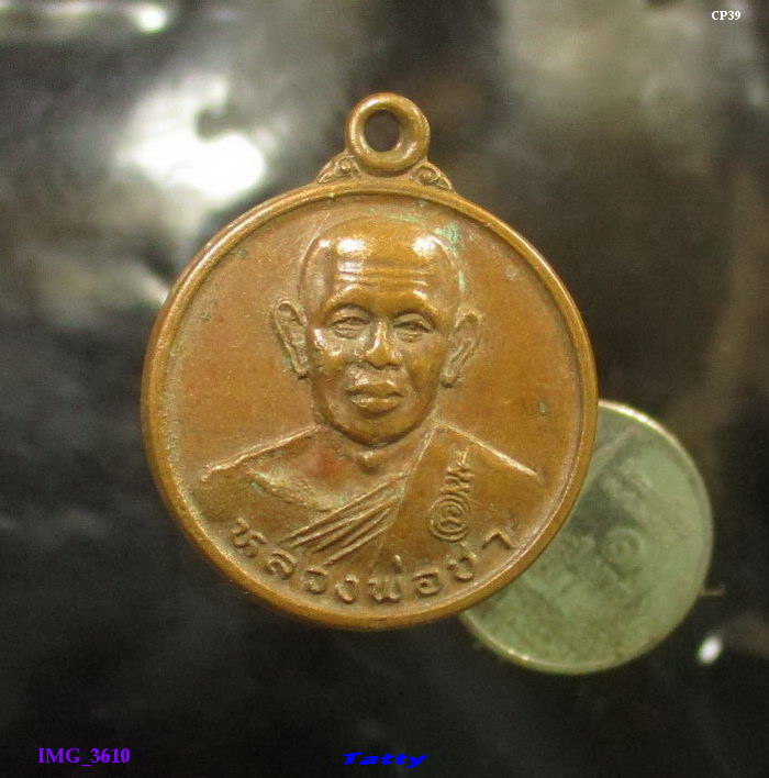 พระอธิการชา หลวงพ่อวรรณ วัดสามกระบือเผือก นครปฐม
