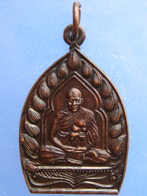 เหรียญหลวงพ่อเปิ่น วัดบางพระ ปี2537