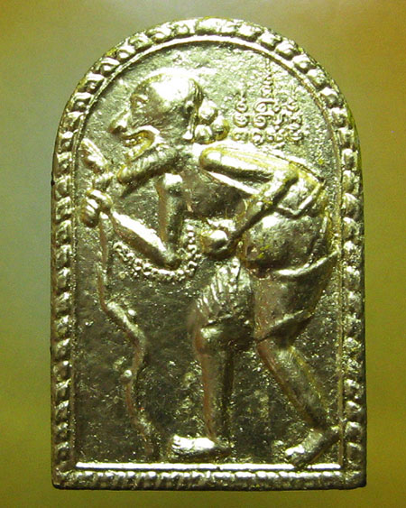 หลวงพ่อสาคร มนุญโญ วัดหนองกรับ อ.บ้านค่าย จ.ระยอง ( ศิษย์เอกหลวงปู่ทิม)