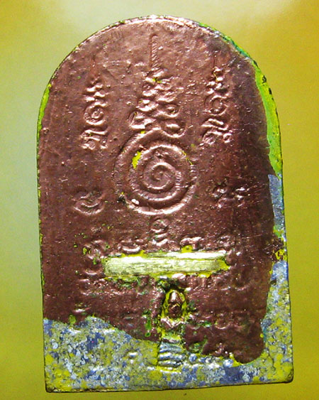 หลวงพ่อสาคร มนุญโญ วัดหนองกรับ อ.บ้านค่าย จ.ระยอง ( ศิษย์เอกหลวงปู่ทิม)