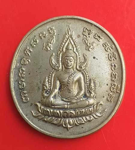 เหรียญพระพทุธชินราช