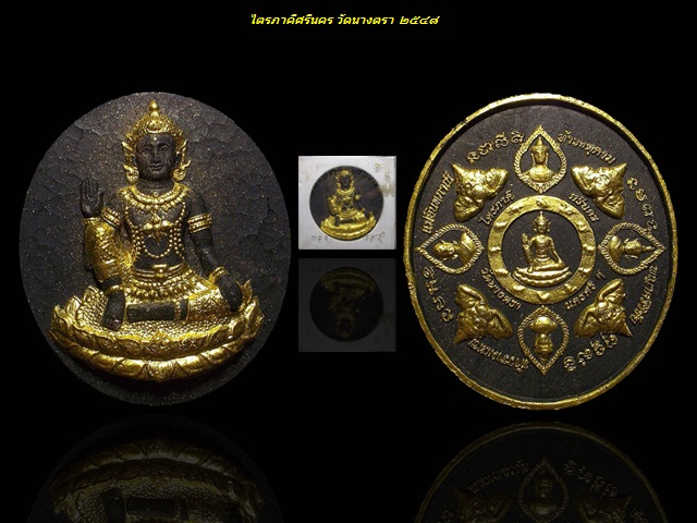 องค์พ่อจตุคามไตรภาคีศรีนคร 2548 วัดนางตรา จ.นครศรีธรรมราช ตลับเงิน กล่องเดิม