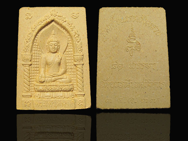 พระไพรีพินาศ สมเด็จพระสังฆราช ปี 2537 เนื้อเหลือง วัดบวรนิเวศวรวิหาร 