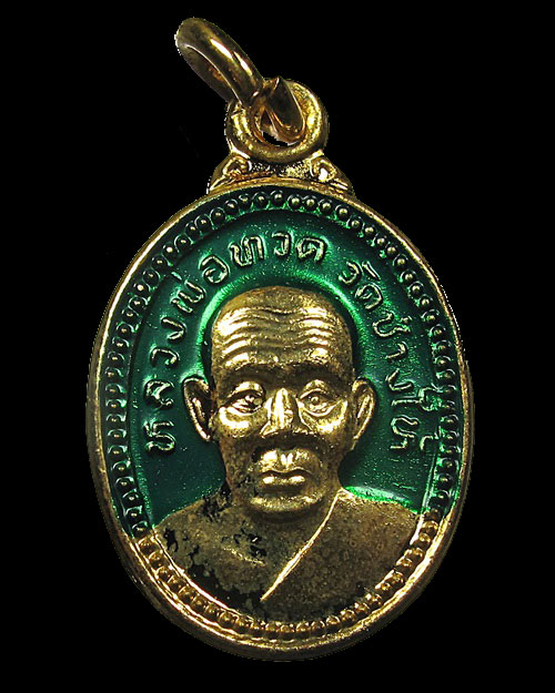 เม็ดแตงหลวงพ่อทวดหลังอาจารย์ทิม ปี 2542 วัดช้างให้ จ.ปัตตานี กะไหล่ทองลงยา