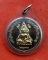 เริ่ม 10 บาท กับ เหรียญพระพุทธชินราช ..Q280