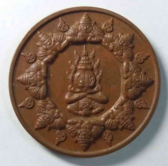 30 บาท เหรียญทองแดงพระปิดตาพังพระกาฬ รุ่นจอมจักรพรรดิมหาบารมี หมายเลข 1340 หมายเลขอยู่ที่ขอบเหรียญค