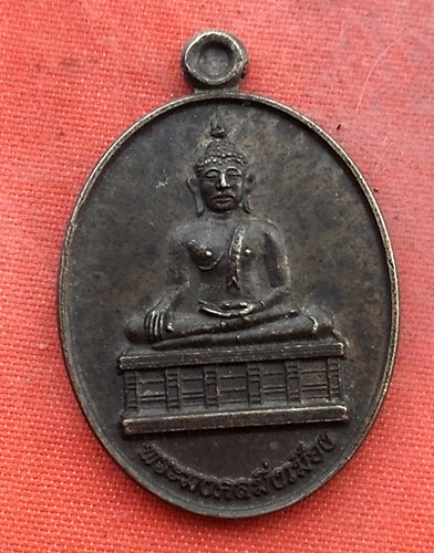 เริ่ม 10 บาท กับ เหรียญพระมงคลมิ่งเมือง วัดพระมงคลมิ่งเมือง ..Q288