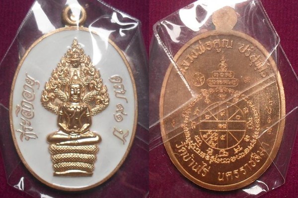 เหรียญนาคปรก หลวงพ่อคูณ วัดบ้านไร่ เนื้อทองฝาบาตรและทองแดง ลงยาสีขาว หมายเลข ๕๐๓๓ และ๗๑๘๙ พร้อมกล่อง