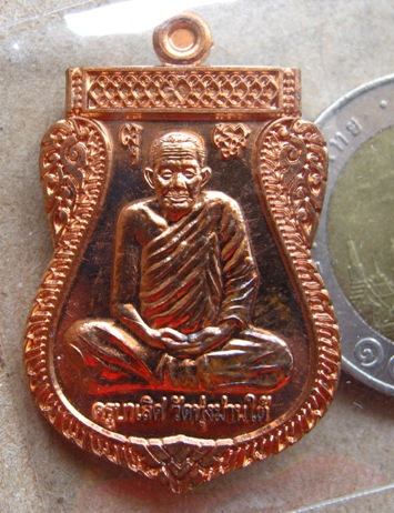 เหรียญเสมารุ่นแรก ครูบาเลิศ วัดทุ่งมานใต้ จ.ลำปาง ปี2553 เนื้อทองแดง พร้อมซองเดิม 