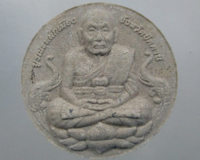 ๒๐ หลวงปู่ทวด รุ่นบูรณะหลักเมืองจังหวัดปัตตานี พิมพ์เล็ก