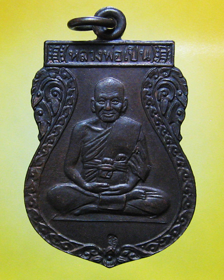 หลวงพ่อเปิ่น ฐิตคุโณ วัดบางพระ จ.นครปฐม