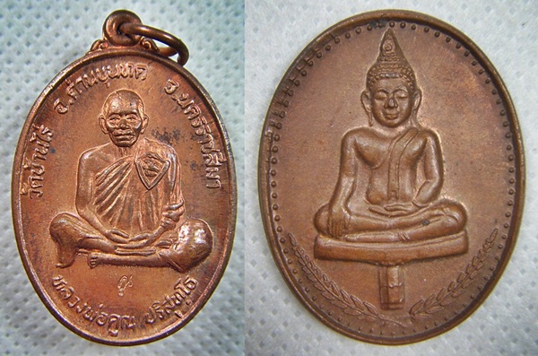 ๒เหรียญ หลวงพ่อคูณ วัดบ้านไร่ เนื้อทองแดงตามภาพ เคาะเดียวครับ