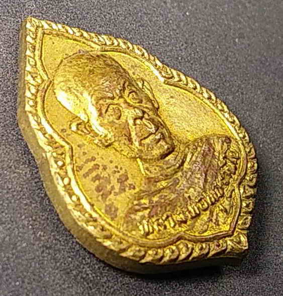20 บาทเหรียญ หลวงพ่อพุธ ฐานิโย หลังหลวงพ่อโสธร ออกวัดป่าชินรังสี จังหวัดฉะเชิงเทรา