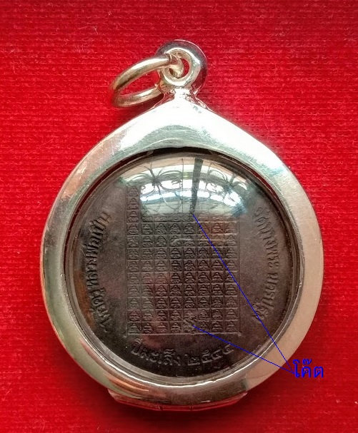 เหรียญไหว้ครู ปี2544 หลังยันต์หอมเชียง หลวงพ่อเปิ่น วัดบางพระ ตอก 3โค๊ต...เคาะเดียวแดง...