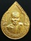 เหรียญหลวงปู่คำพันธ์ รุ่นแซยิด ปี2537 วัดธาตุมหาชัย จ.นครพนม เนื้อทองแดงชุบทอง