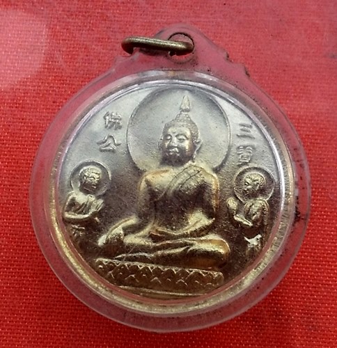 เริ่ม 10 บาท กับ เหรียญเทพเจ้าแผ่ไท่เจียงกง ประจำปีมะโรง  ..Q345