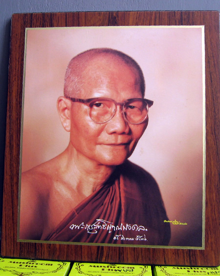 หลวงพ่อจรัญ ฐิตธมฺโม วัดอัมพวัน จ.สิงห์บุรี