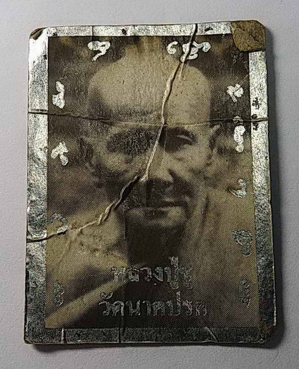 30 บาทแดง ภาพถ่ายหลวงปู่ชู วัดนาคปรก