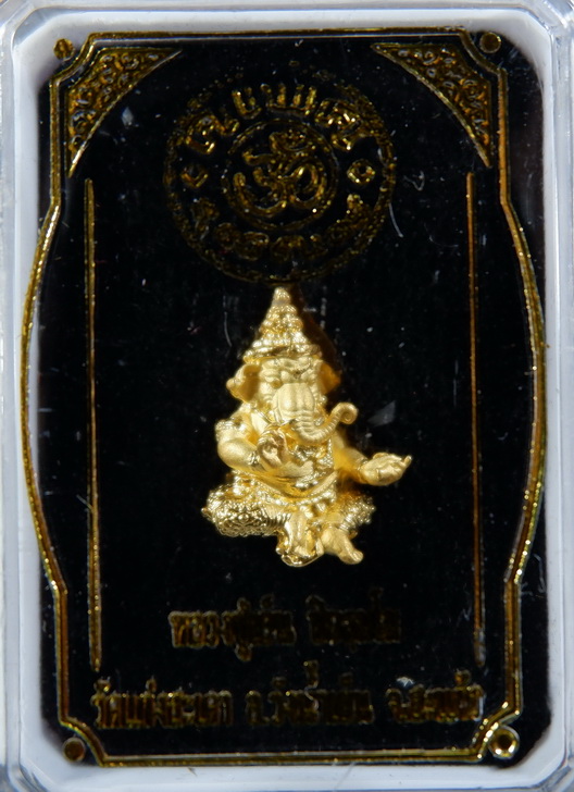 พระกริ่งพระพิฆเนศ หลวงปู่เย็น รุ่นสุขนิรันดร์ วัดแก่งสะเอา จ.สระแก้ว พิมพ์C เนื้อสัมฤทธิ์กะไหล่ทอง 