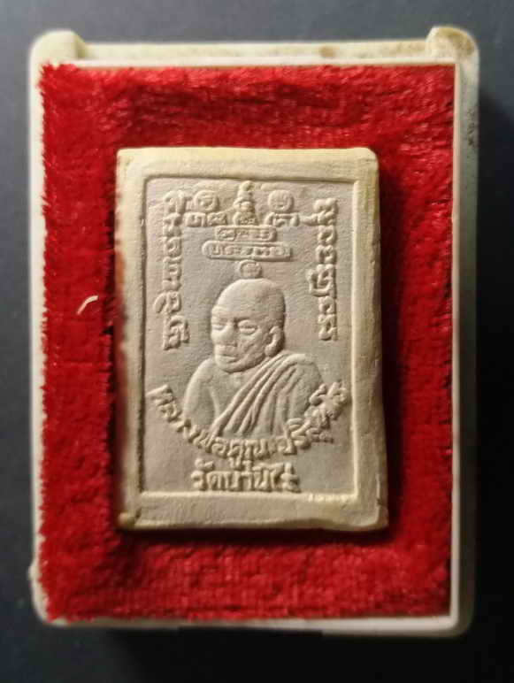  30 บาท พระสมเด็จเนื้อผงฝังตะกรุด หลวงพ่อคูณวัดบ้านไร่ รุ่นเสาร์ 5 ลาภผลพูนทวี สร้างปี 2536