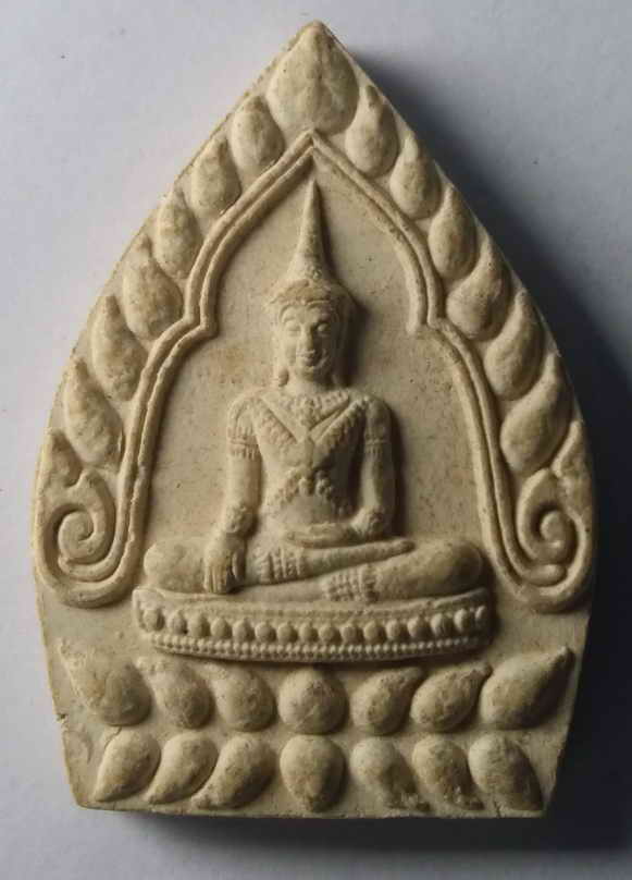 20 บาท พระพุทธมหาจักรพรรดิราช วัดโคกเขมา จังหวัดนครปฐม