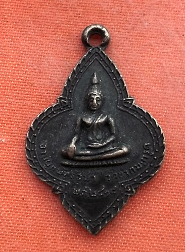 เริ่ม 10 บาท กับ เหรียญพระครูไพบูลวิริยคุณ วัดชากมะกรูด ระยอง ปี 2518  ..Q377