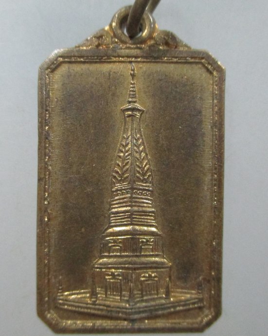 ๒๐ เหรียญที่ระลึกบูรณะวิหารคตวัดพระธาตุพนม