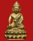 พระกริ่ง ตอก โค้ด ว.ก.ฐ.
