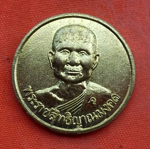 เริ่ม 10 บาท กับ เหรียญพระราชสุทธิญาณมงคล (หลวงพ่อจรัญ) ปี๒๕๓๖ วัดอัมพวัน อ.พรหมบุรี จ.สิงห์บุรี ..Q